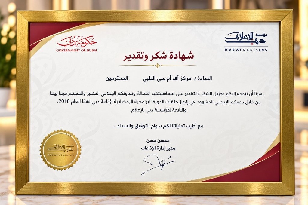Dubai Media Inc Appreciation — FMC Medical Center Dubai
